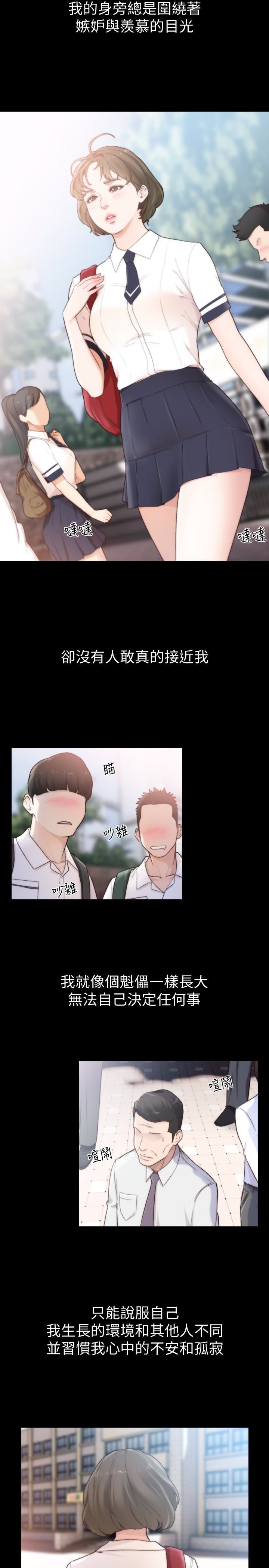 [韩国漫画] 前女友 爱情,巨乳大奶#[23P]-5