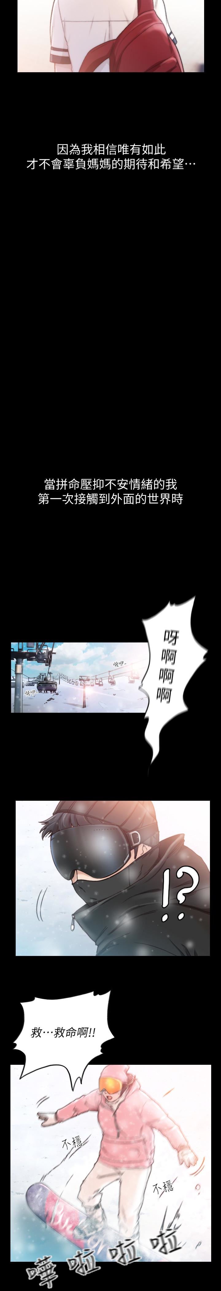 [韩国漫画] 前女友 爱情,巨乳大奶#[23P]-6