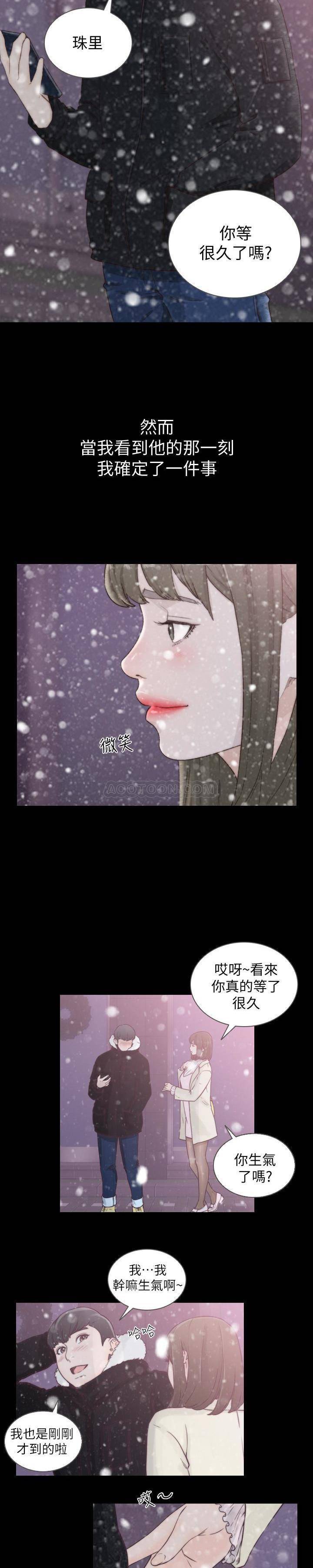 [韩国漫画] 前女友 爱情,巨乳大奶#[25P]-12