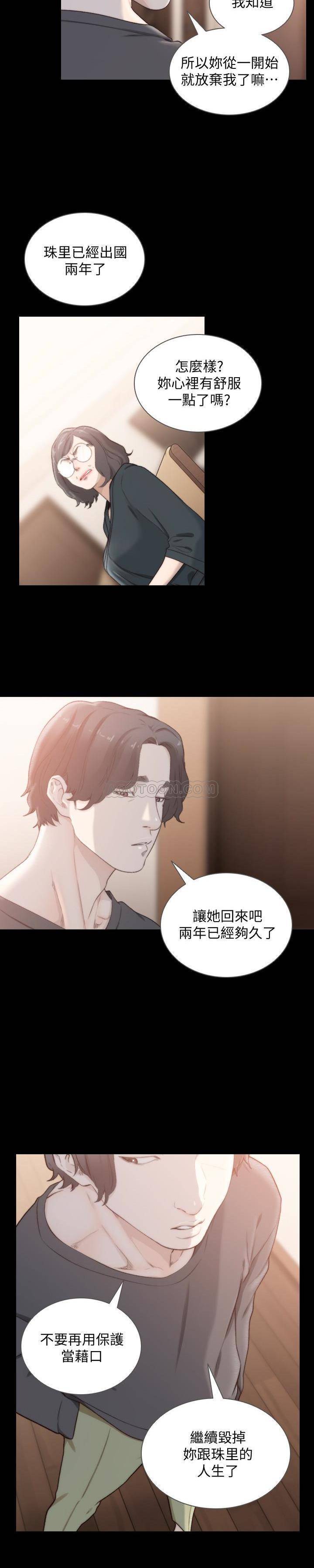 [韩国漫画] 前女友 爱情,巨乳大奶#[25P]-20