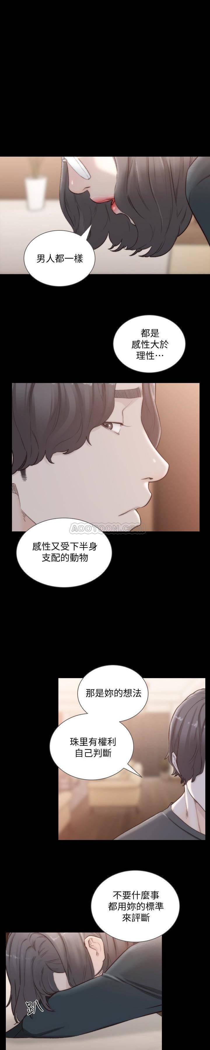 [韩国漫画] 前女友 爱情,巨乳大奶#[25P]-21
