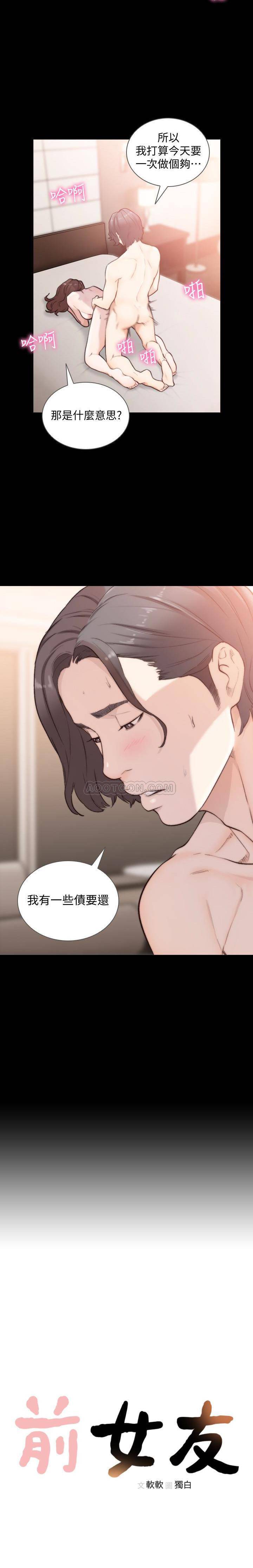 [韩国漫画] 前女友 爱情,巨乳大奶#[25P]-25