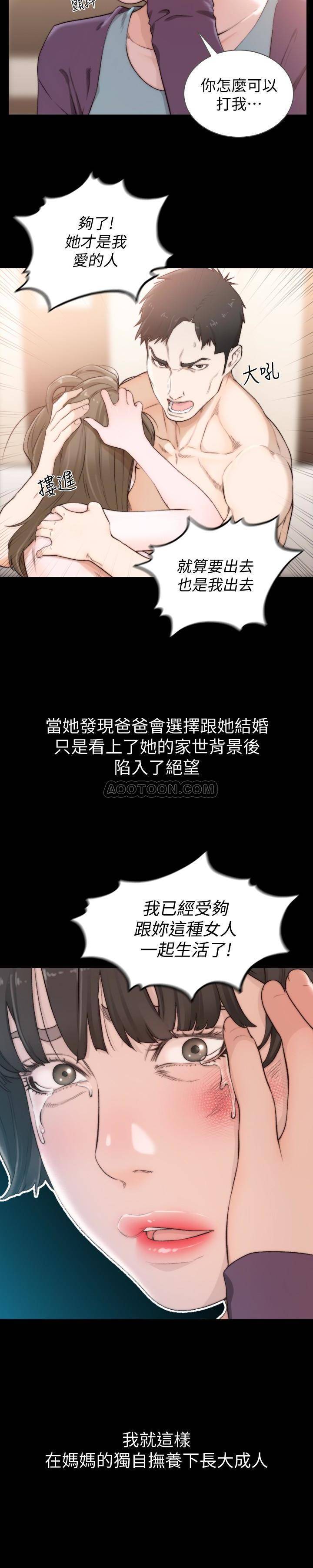 [韩国漫画] 前女友 爱情,巨乳大奶#[25P]-5