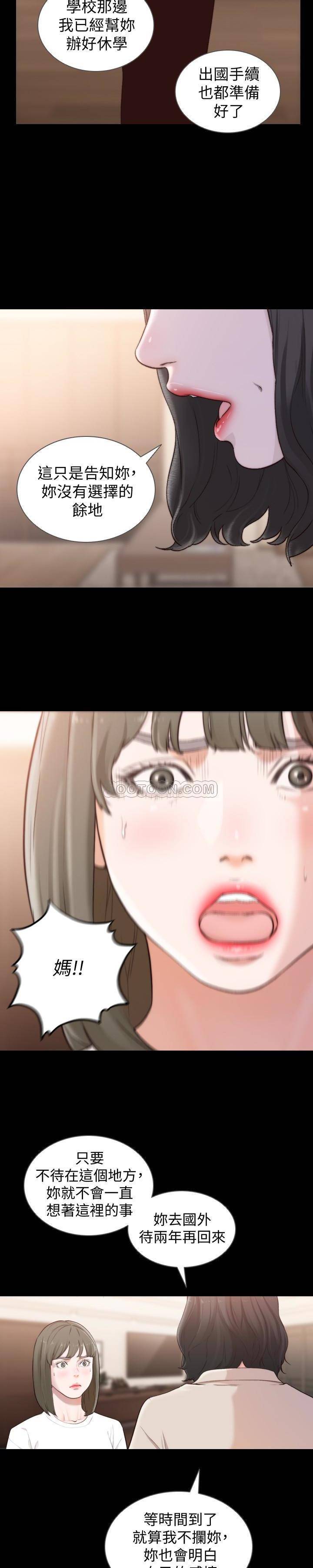 [韩国漫画] 前女友 爱情,巨乳大奶#[25P]-7