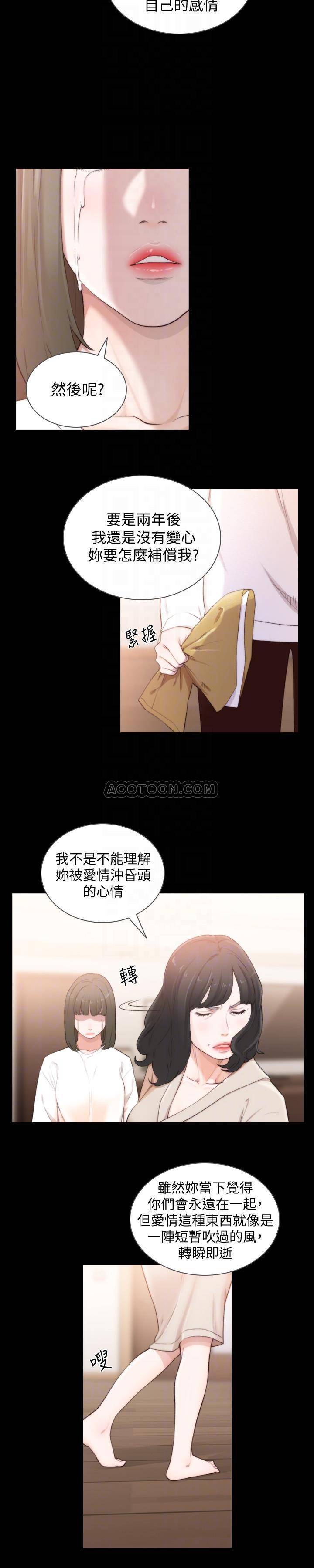 [韩国漫画] 前女友 爱情,巨乳大奶#[25P]-8
