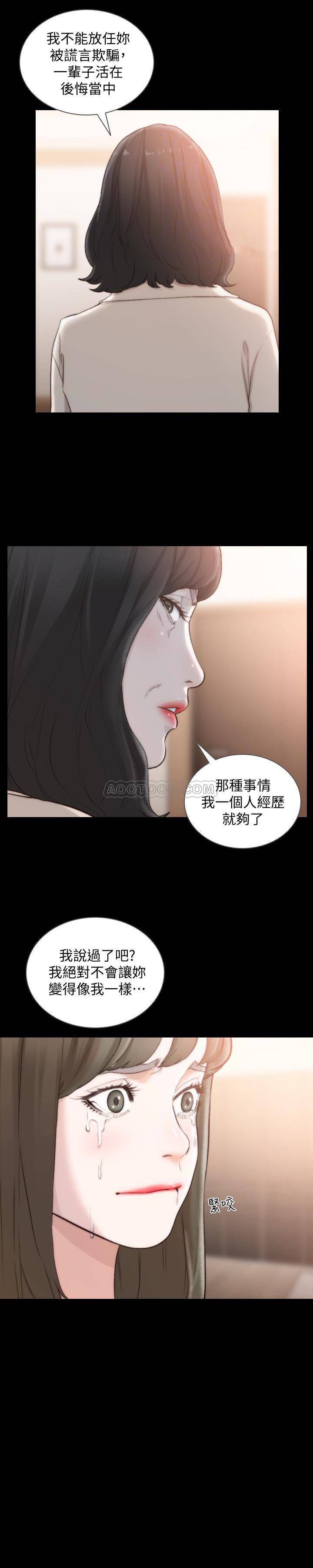 [韩国漫画] 前女友 爱情,巨乳大奶#[25P]-9