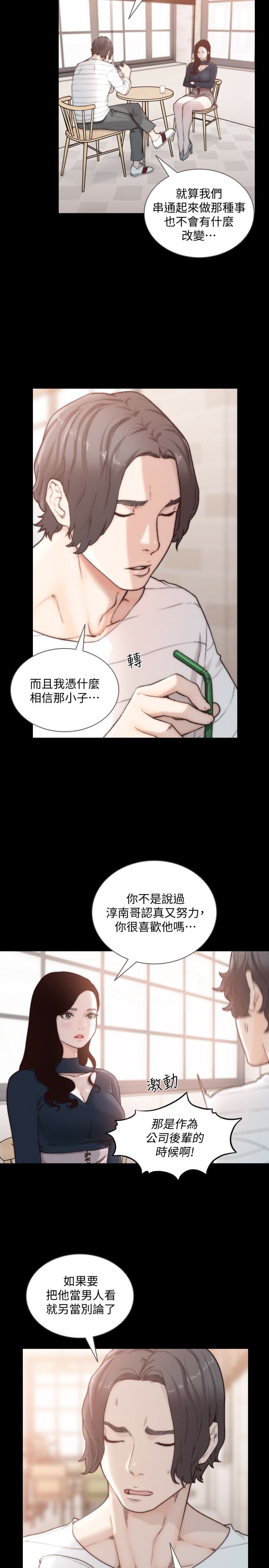 [Manhwa] Ex-girlfriend Love, big breasts#[26P]-14