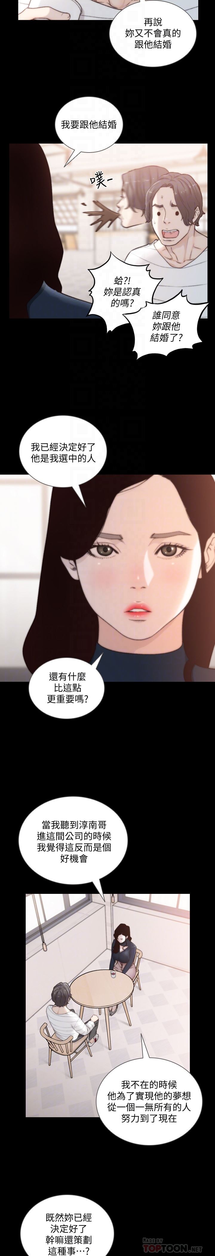 [Manhwa] Ex-girlfriend Love, big breasts#[26P]-15