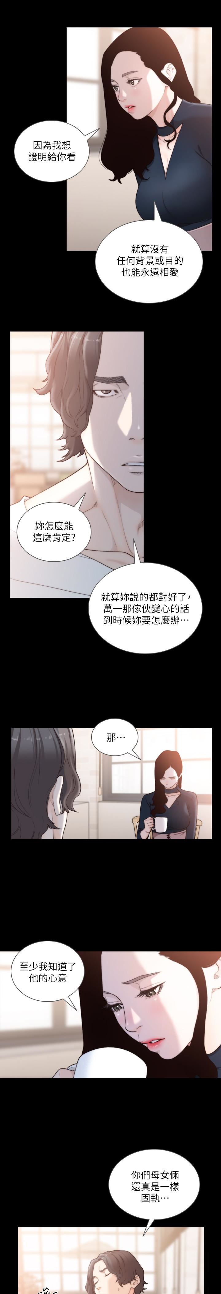 [Manhwa] Ex-girlfriend Love, big breasts#[26P]-17