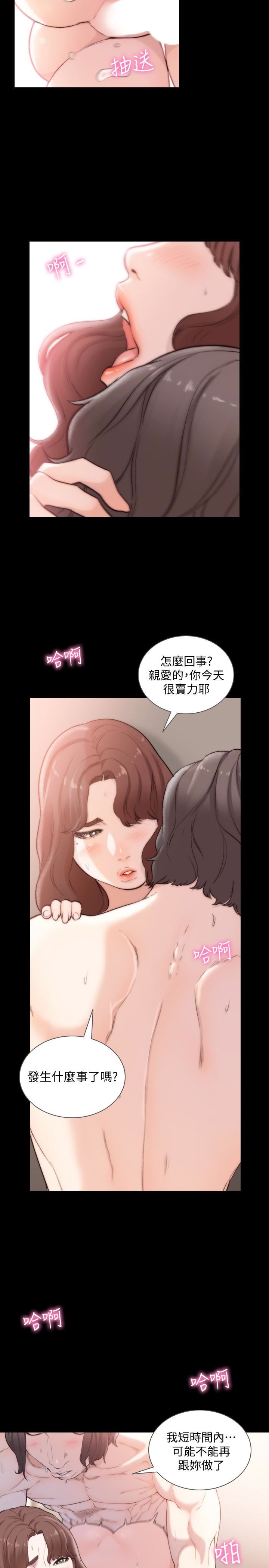 [Manhwa] Ex-girlfriend Love, big breasts#[26P]-2