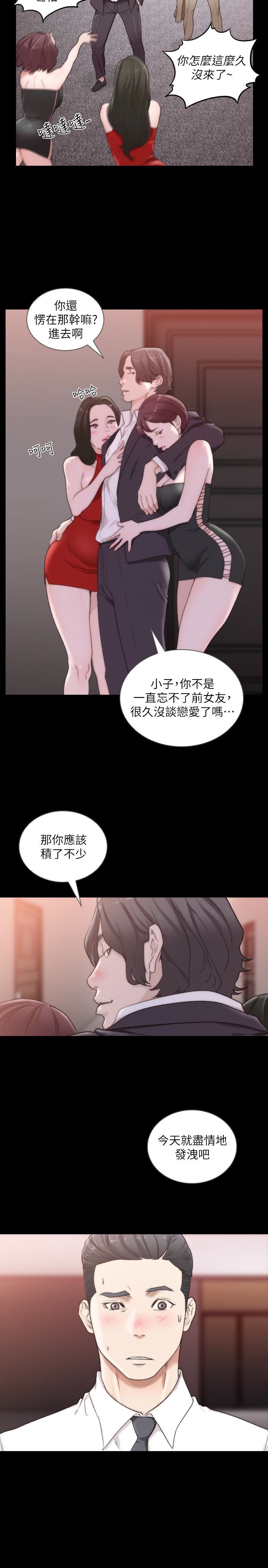 [Manhwa] Ex-girlfriend Love, big breasts#[26P]-20