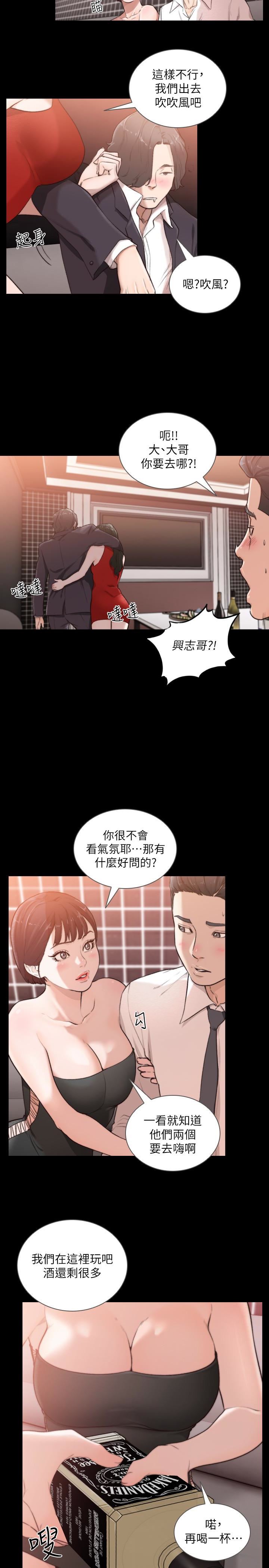 [Manhwa] Ex-girlfriend Love, big breasts#[26P]-22
