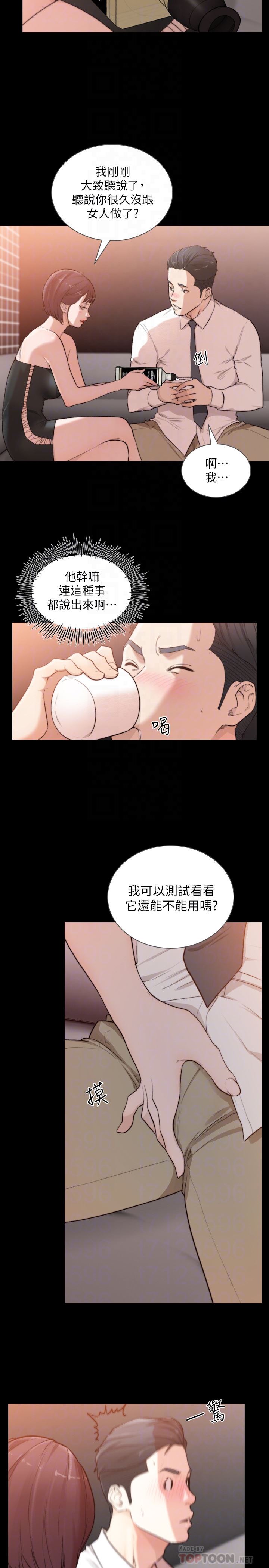 [Manhwa] Ex-girlfriend Love, big breasts#[26P]-23