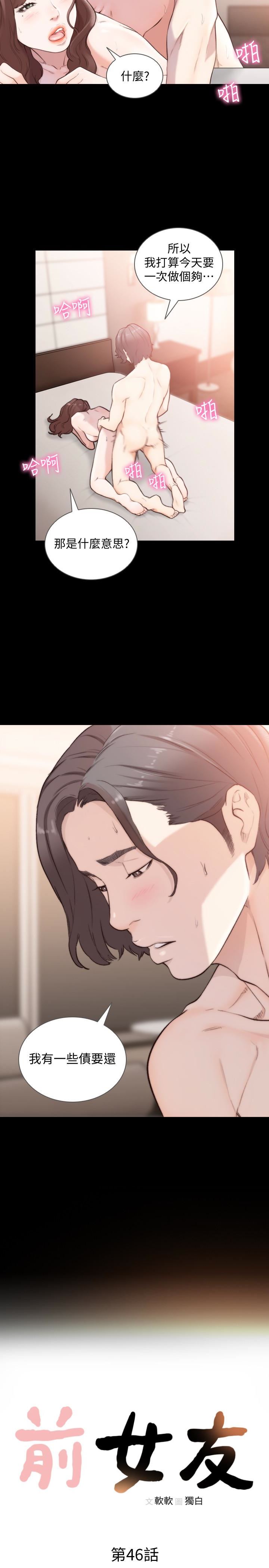 [Manhwa] Ex-girlfriend Love, big breasts#[26P]-3