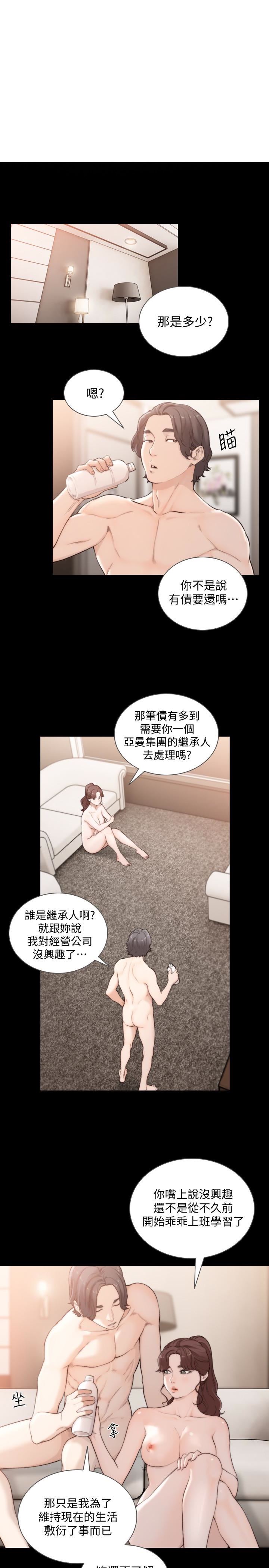 [Manhwa] Ex-girlfriend Love, big breasts#[26P]-4