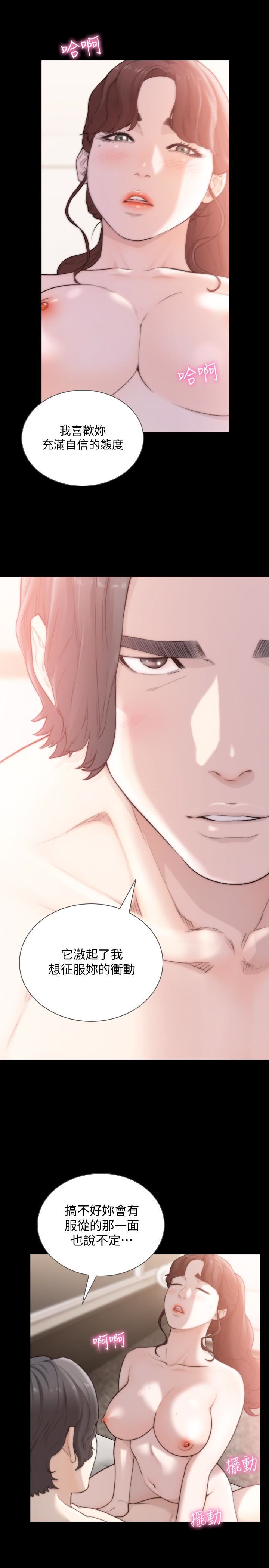 [Manhwa] Ex-girlfriend Love, big breasts#[26P]-9