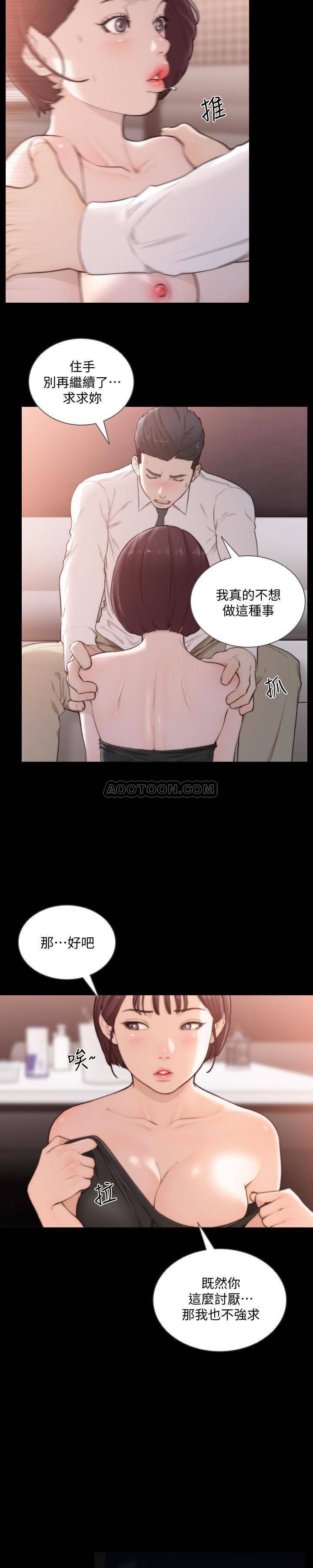 [韩国漫画] 前女友 爱情,巨乳大奶#[26P]-10