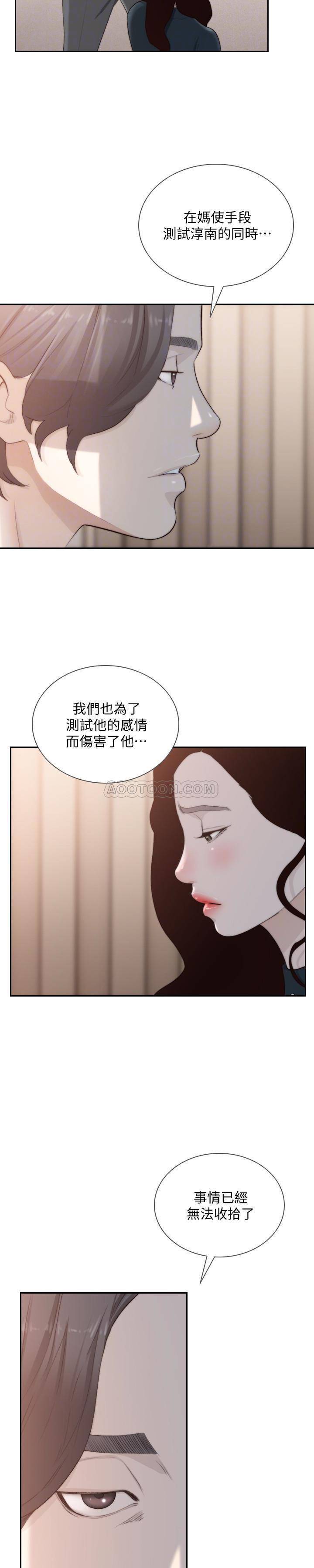 [韩国漫画] 前女友 爱情,巨乳大奶#[26P]-17