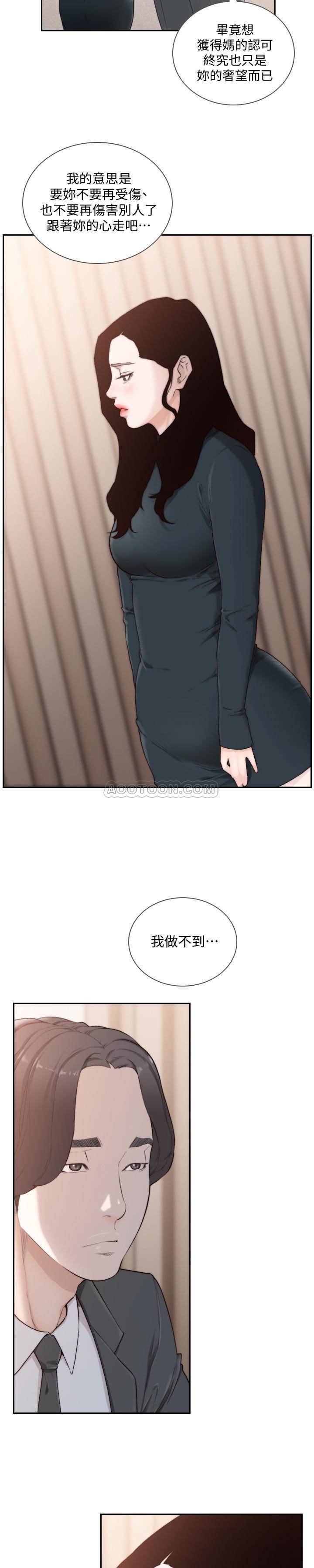 [韩国漫画] 前女友 爱情,巨乳大奶#[26P]-19