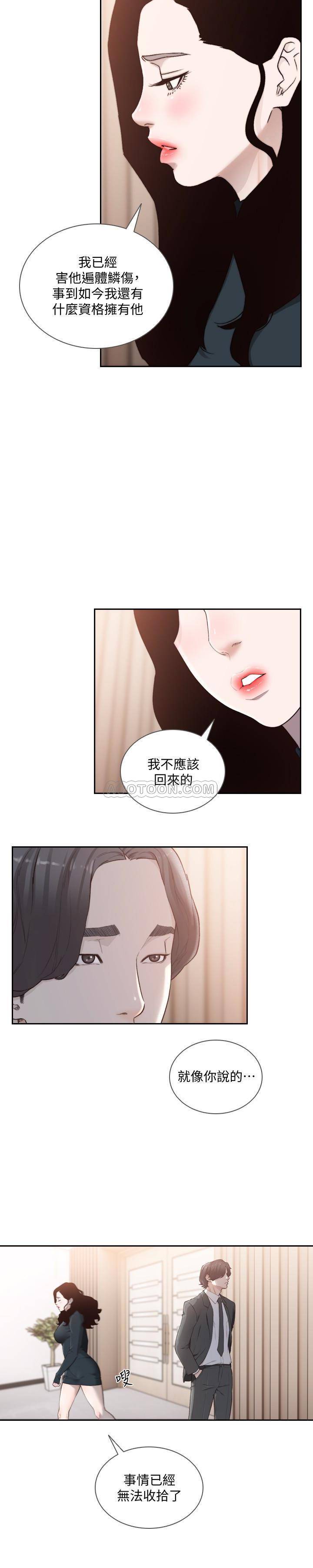 [韩国漫画] 前女友 爱情,巨乳大奶#[26P]-20