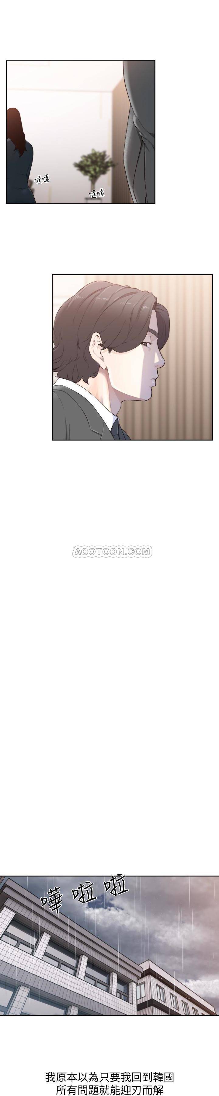 [韩国漫画] 前女友 爱情,巨乳大奶#[26P]-21