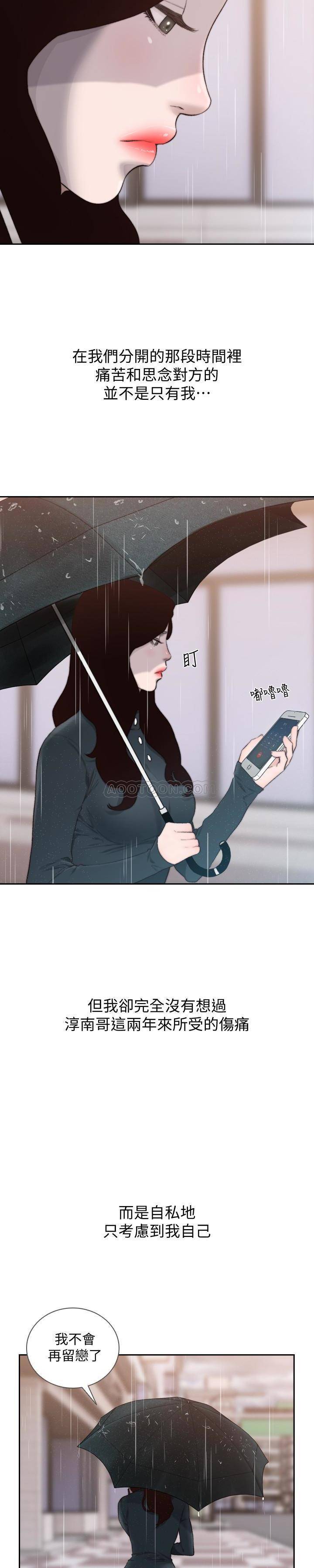 [韩国漫画] 前女友 爱情,巨乳大奶#[26P]-23