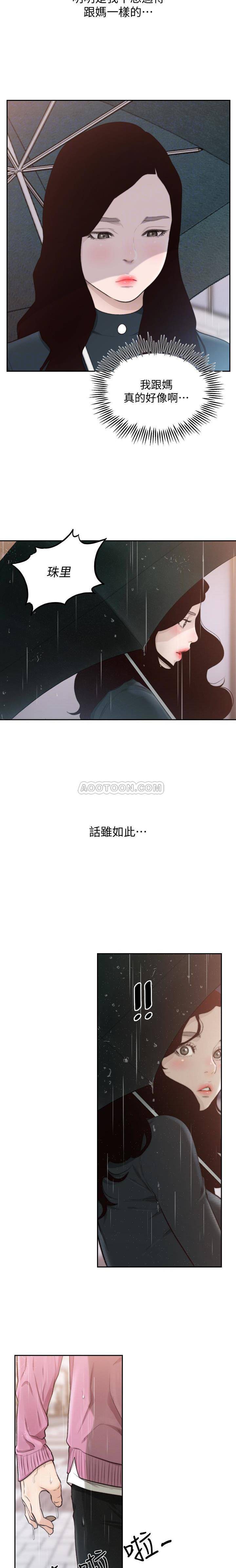 [韩国漫画] 前女友 爱情,巨乳大奶#[26P]-25