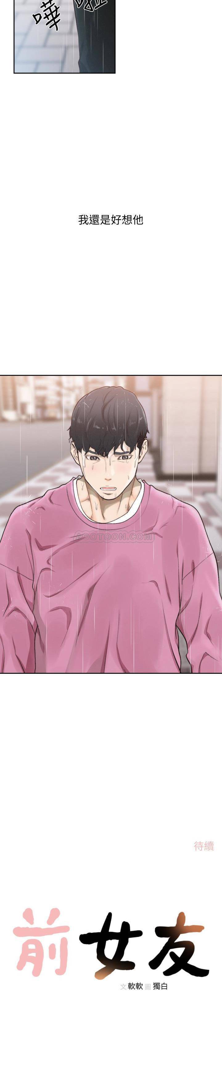 [韩国漫画] 前女友 爱情,巨乳大奶#[26P]-26
