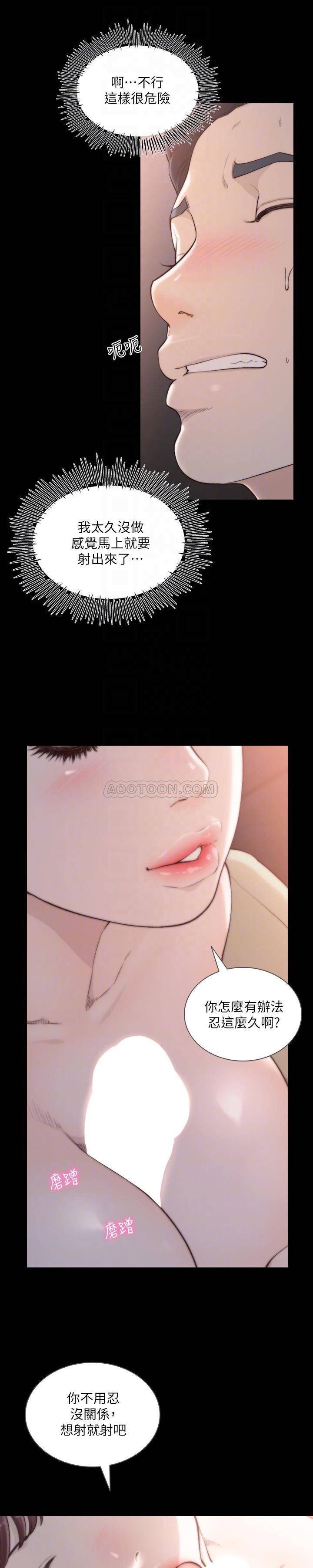 [韩国漫画] 前女友 爱情,巨乳大奶#[26P]-8