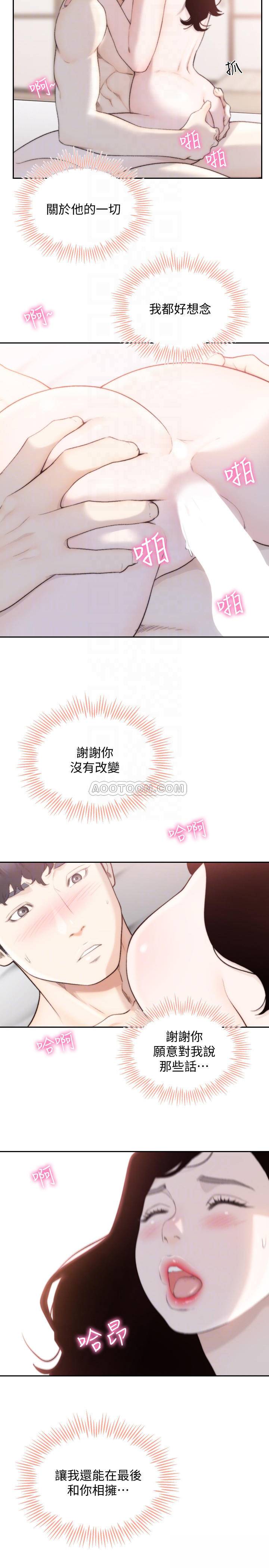 [韩国漫画] 前女友 爱情,巨乳大奶#[26P]-10