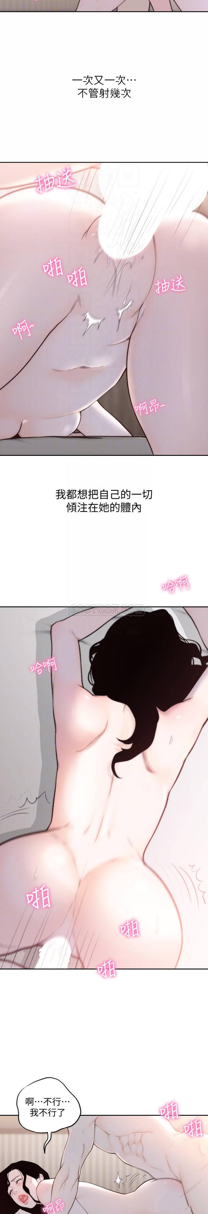 [韩国漫画] 前女友 爱情,巨乳大奶#[26P]-12