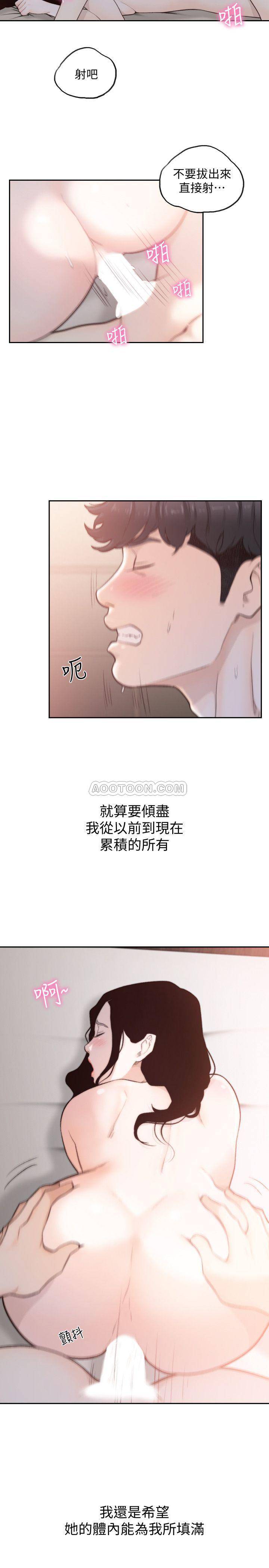 [韩国漫画] 前女友 爱情,巨乳大奶#[26P]-13