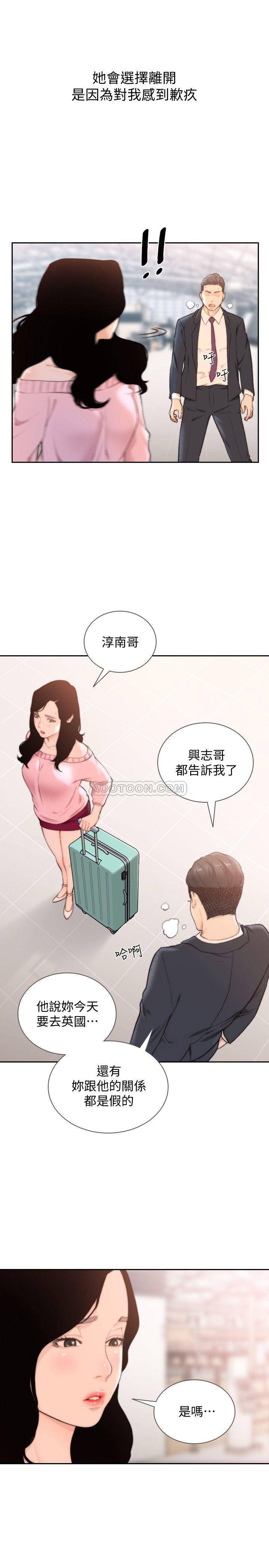 [韩国漫画] 前女友 爱情,巨乳大奶#[26P]-19