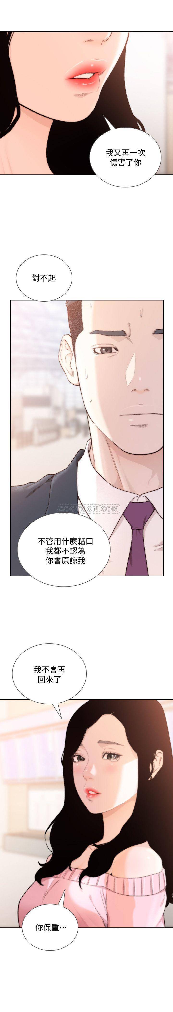 [韩国漫画] 前女友 爱情,巨乳大奶#[26P]-20