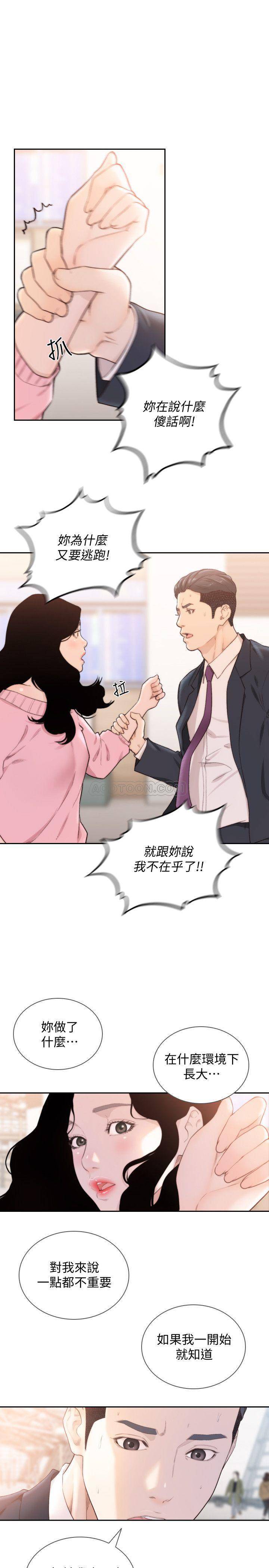 [韩国漫画] 前女友 爱情,巨乳大奶#[26P]-21