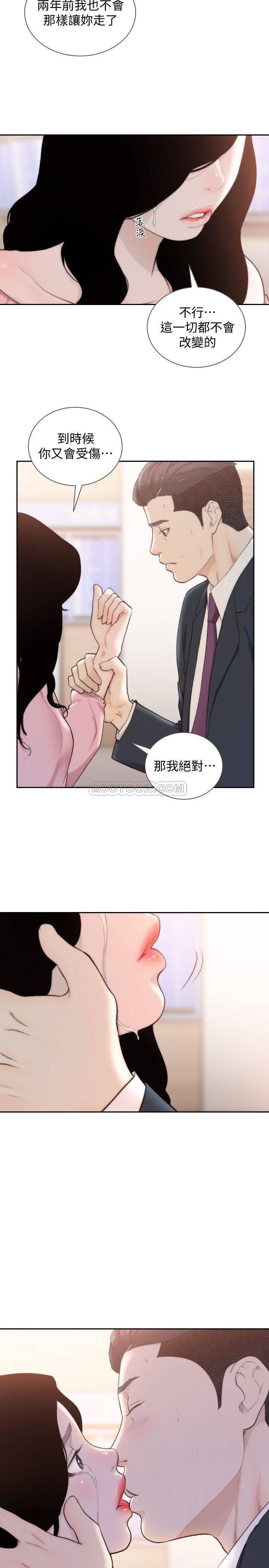 [韩国漫画] 前女友 爱情,巨乳大奶#[26P]-22