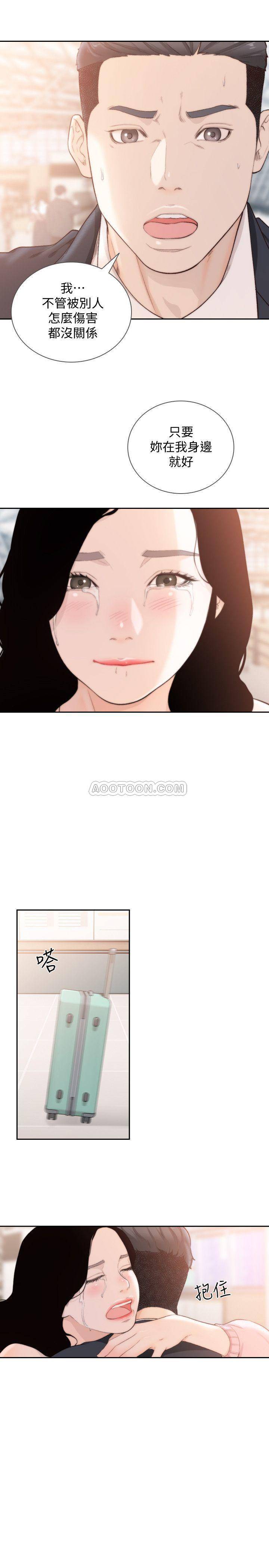 [韩国漫画] 前女友 爱情,巨乳大奶#[26P]-24