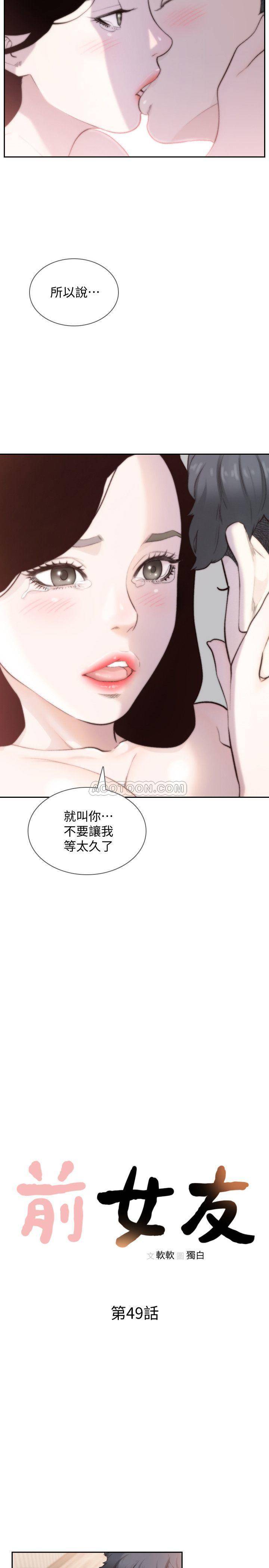 [韩国漫画] 前女友 爱情,巨乳大奶#[26P]-3