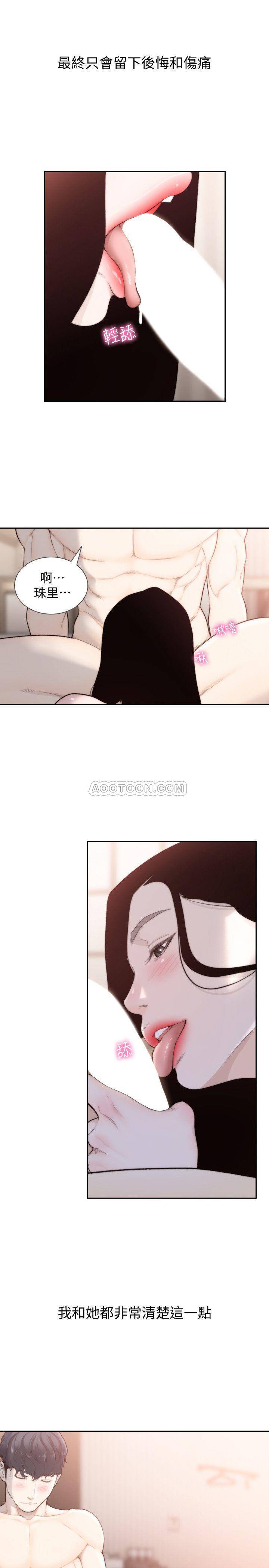 [韩国漫画] 前女友 爱情,巨乳大奶#[26P]-5