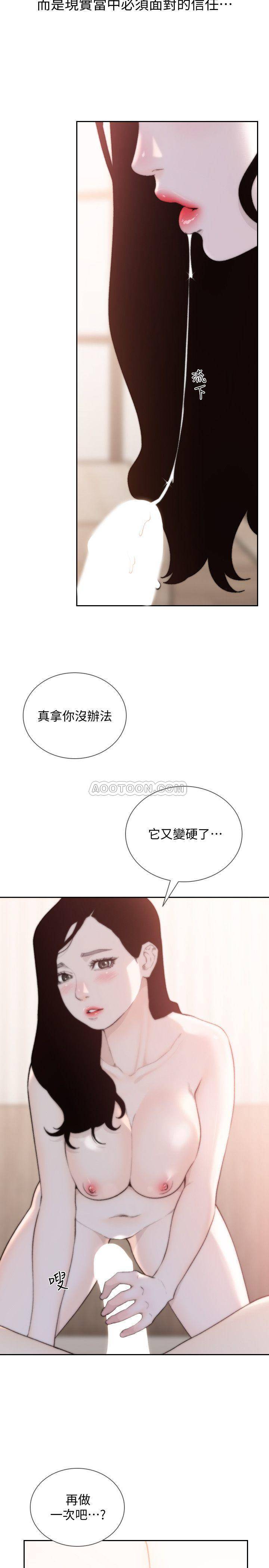 [韩国漫画] 前女友 爱情,巨乳大奶#[26P]-7