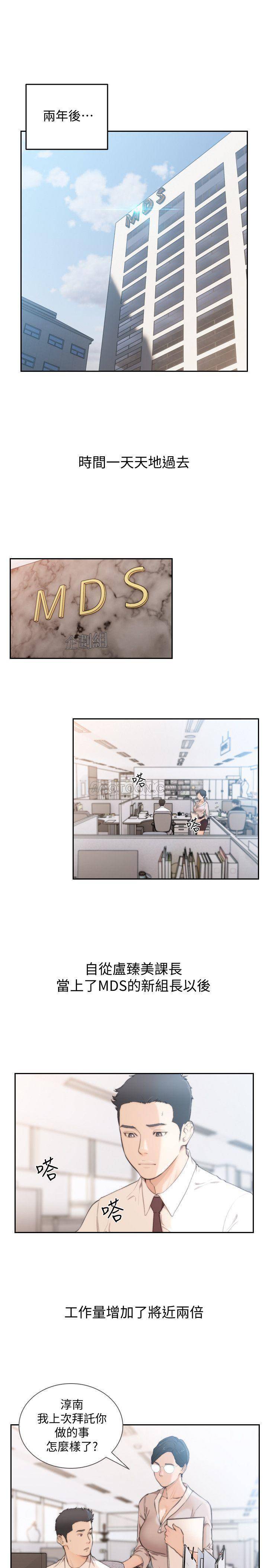 [韩国漫画] 前女友 爱情,巨乳大奶#[25P]-1