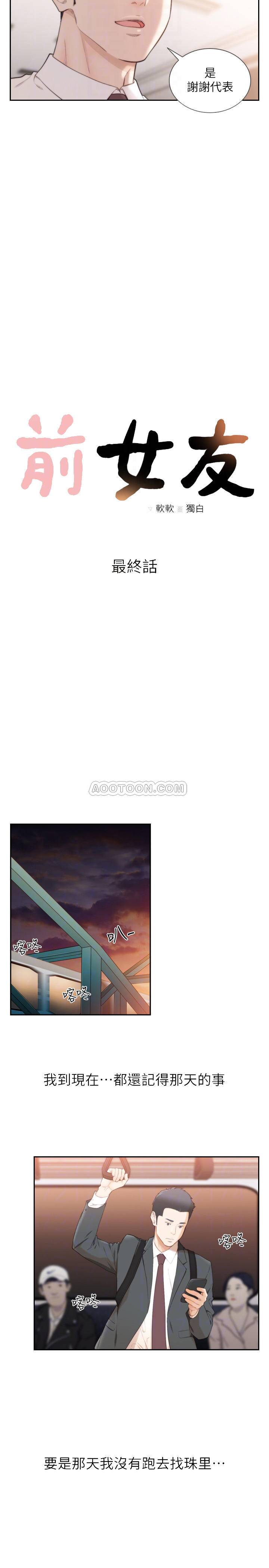 [韩国漫画] 前女友 爱情,巨乳大奶#[25P]-10