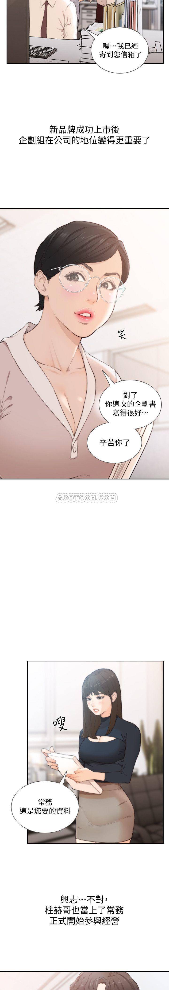 [韩国漫画] 前女友 爱情,巨乳大奶#[25P]-2