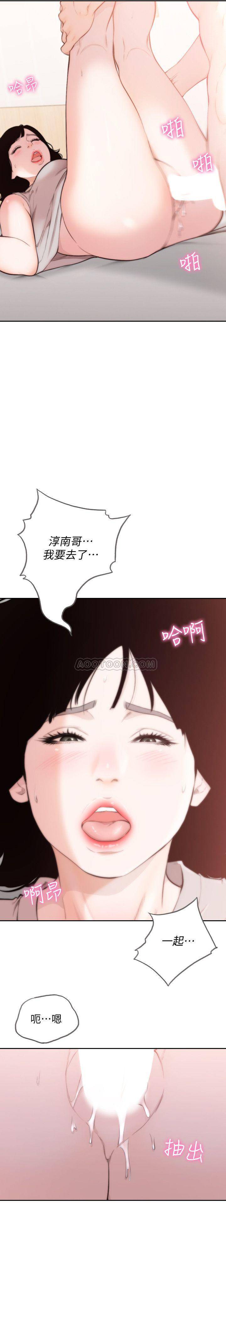 [韩国漫画] 前女友 爱情,巨乳大奶#[25P]-20