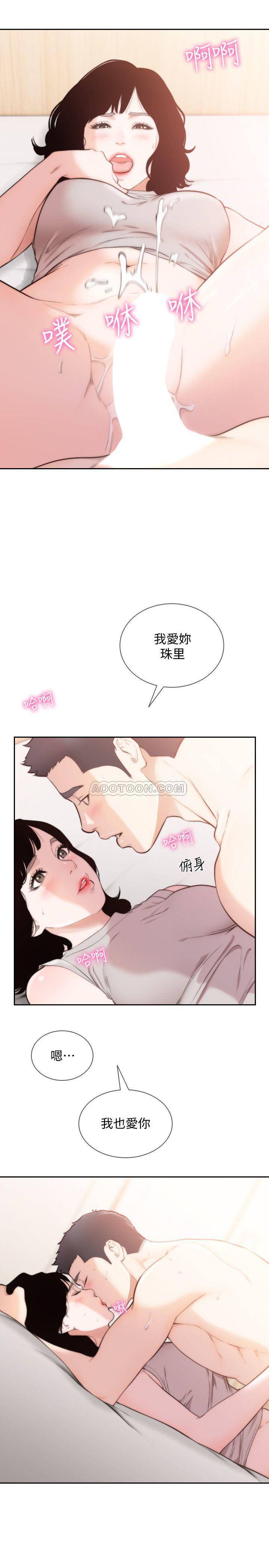 [韩国漫画] 前女友 爱情,巨乳大奶#[25P]-21