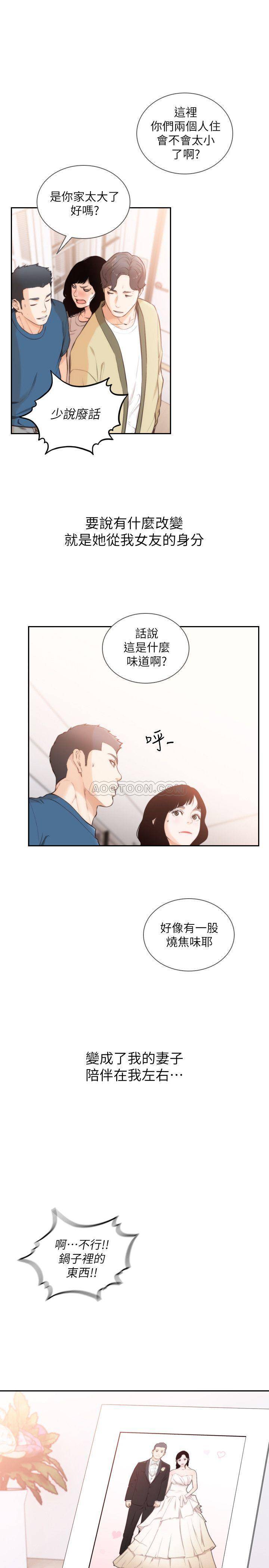 [韩国漫画] 前女友 爱情,巨乳大奶#[25P]-24