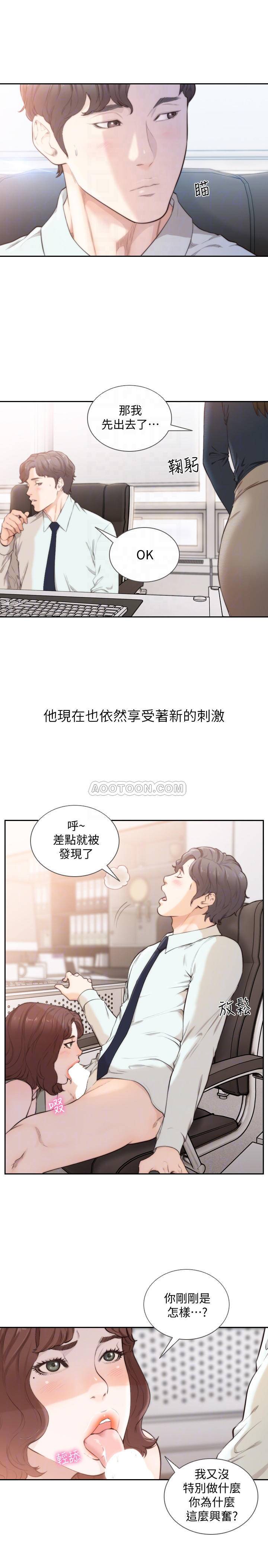 [韩国漫画] 前女友 爱情,巨乳大奶#[25P]-4