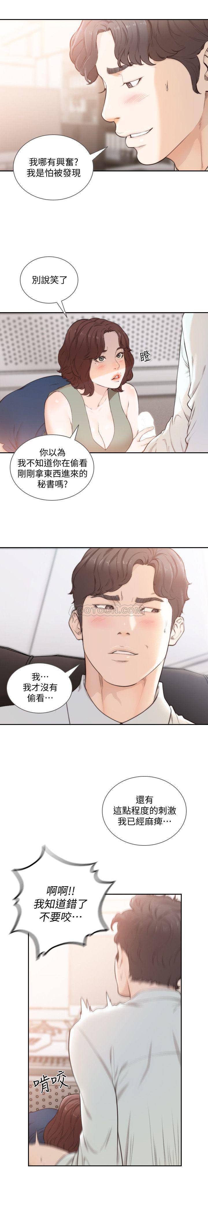 [韩国漫画] 前女友 爱情,巨乳大奶#[25P]-5
