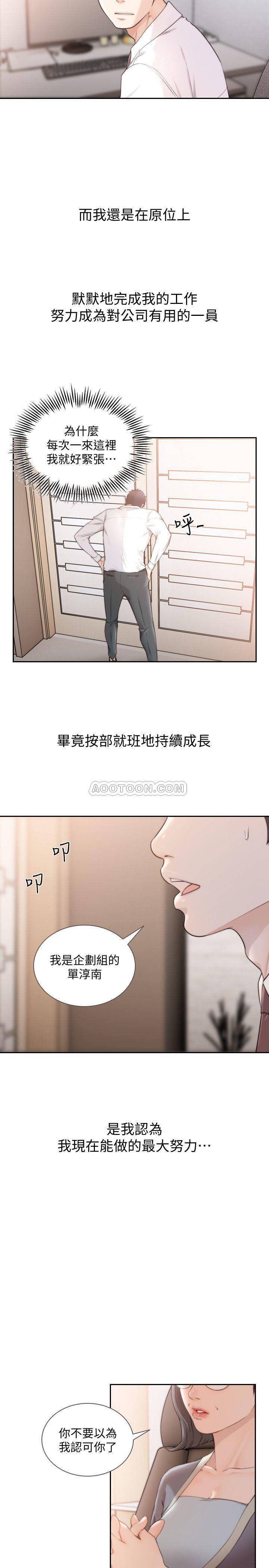 [韩国漫画] 前女友 爱情,巨乳大奶#[25P]-7