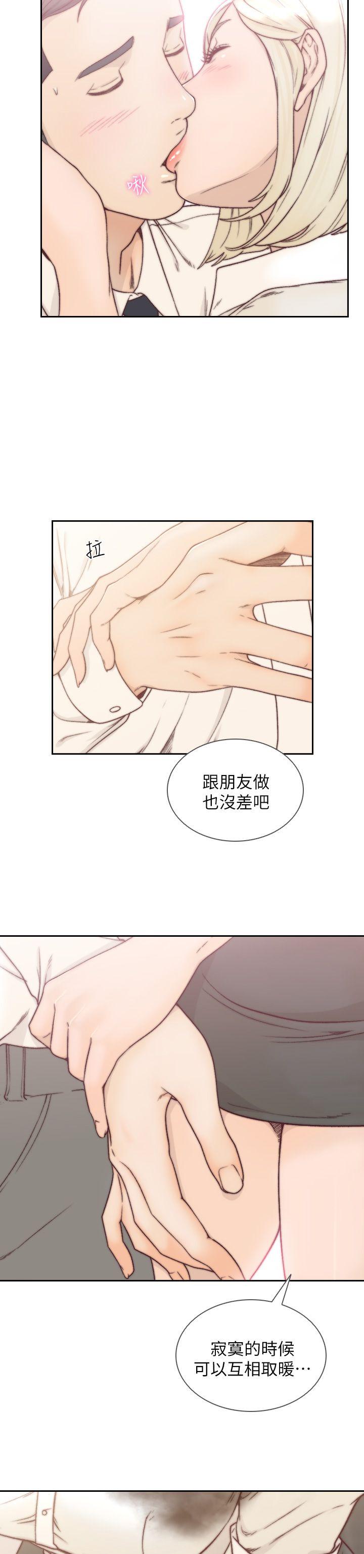 [Manhwa] Ex-girlfriend Love, big breasts#[27P]-6